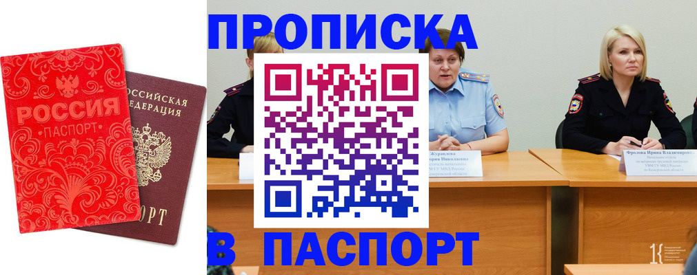 прописка ребенка в Елабуге