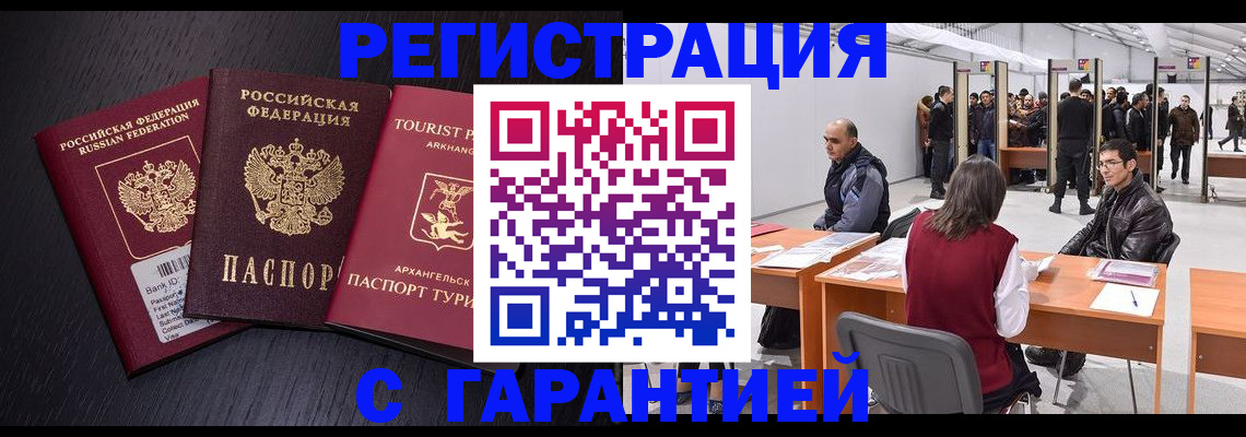 временная регистрация 2025 в Елабуге