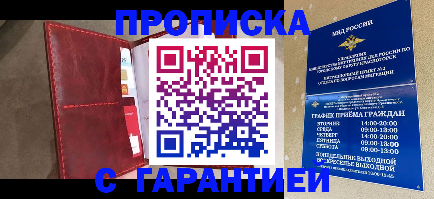 временная прописка в Елабуге