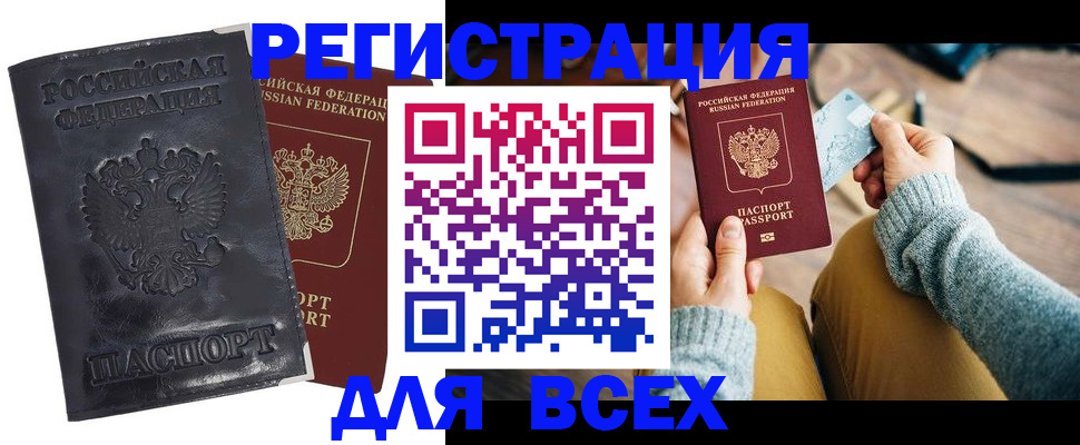 временная регистрация поиск в Елабуге