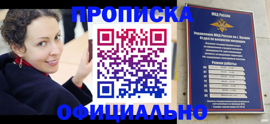 миграционный учет в Елабуге