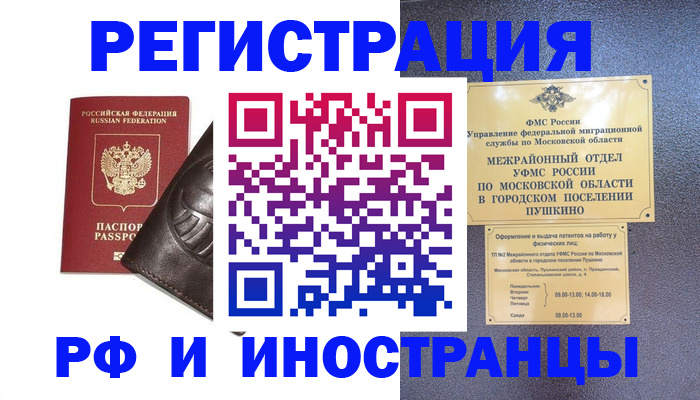 прописка паспорт в Елабуге