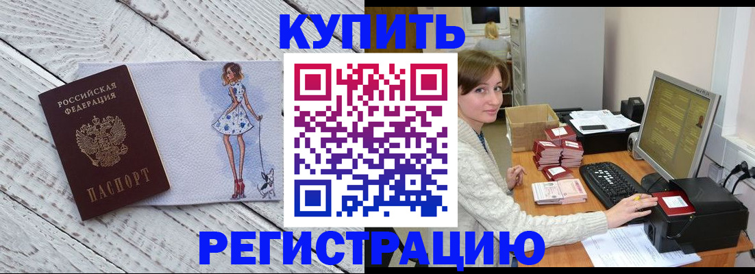 временная регистрация адрес в Елабуге