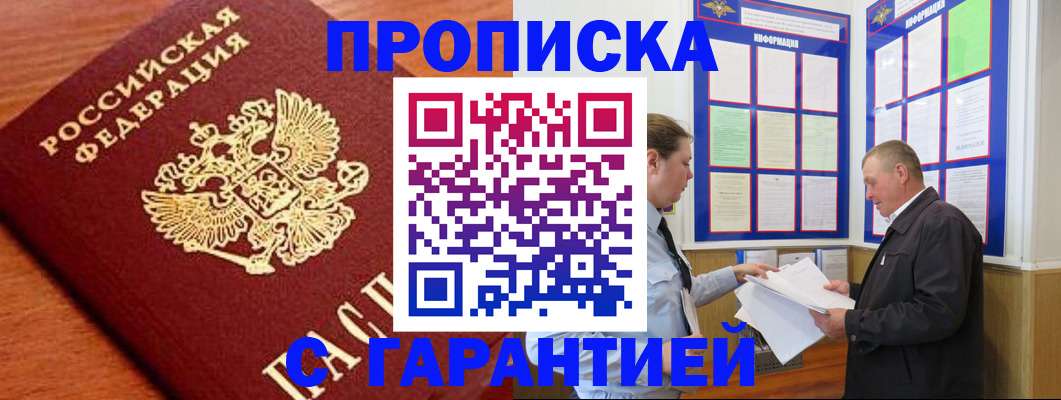 временная регистрация в квартире в Елабуге