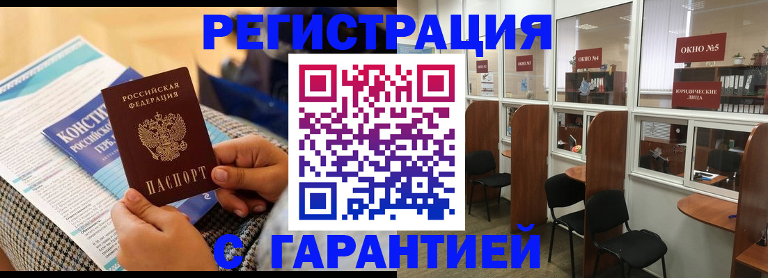 прописка для кредита в Елабуге